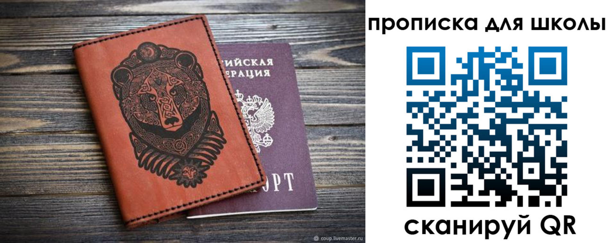 временная регистрация надежно в Каменск-Шахтинском