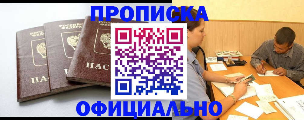 временная регистрация для всех в Каменск-Шахтинском
