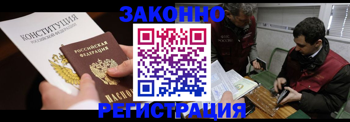 прописка для школы в Каменск-Шахтинском