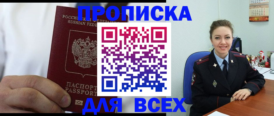 прописка для кредита в Каменск-Шахтинском