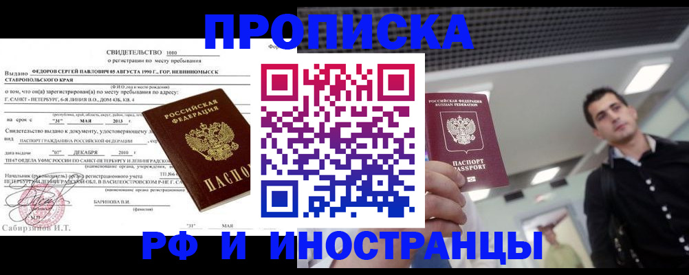 временная регистрация адрес в Каменск-Шахтинском