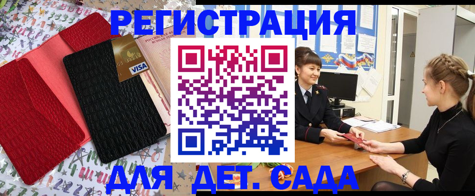 временная регистрация надежно в Каменск-Шахтинском