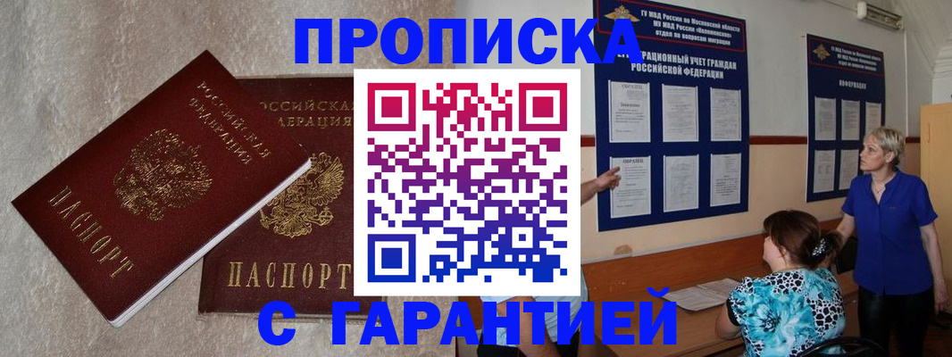 прописка для школы в Каменск-Шахтинском
