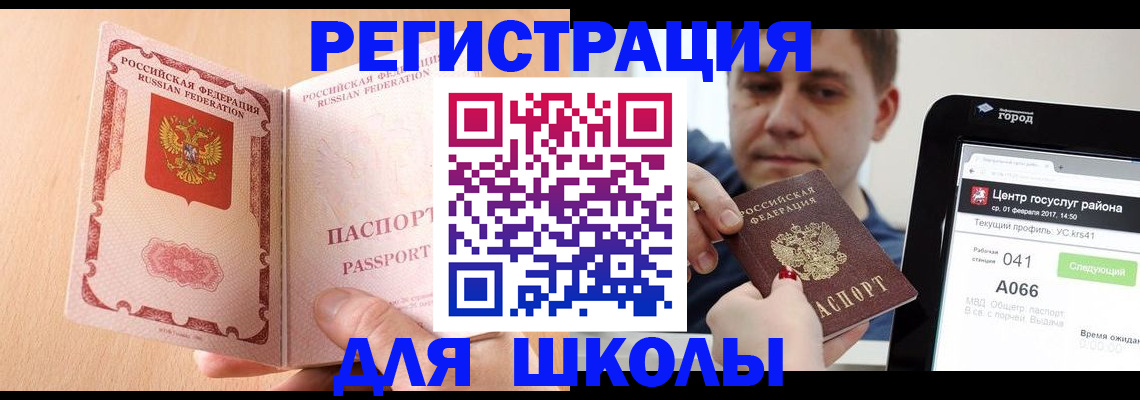 прописка регистрация в Каменск-Шахтинском